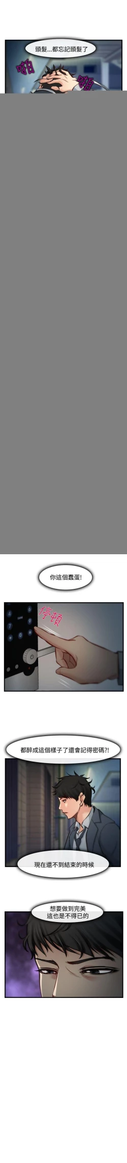 Page 21 of 他與她 1-21
