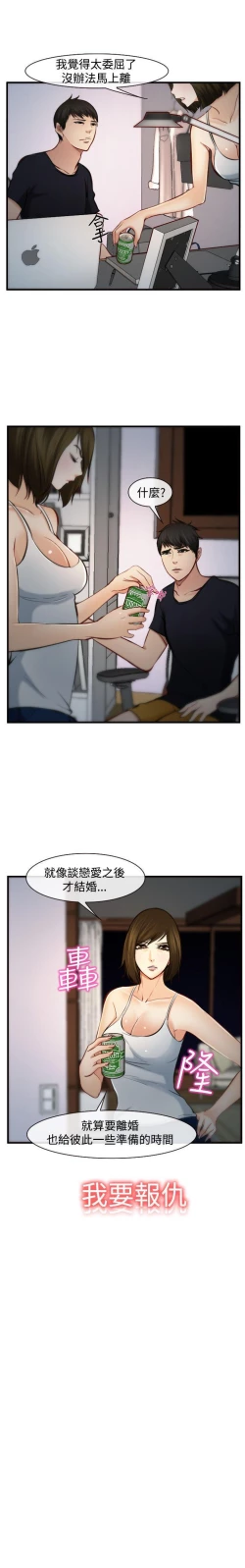 Page 26 of 他與她 1-21