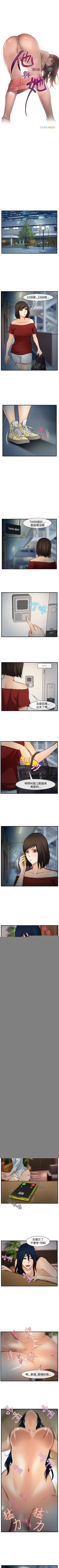 Page 29 of 他與她 1-21