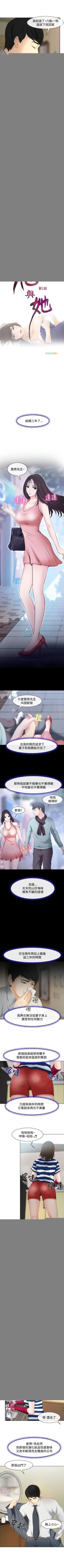Page 2 of 他與她 1-21