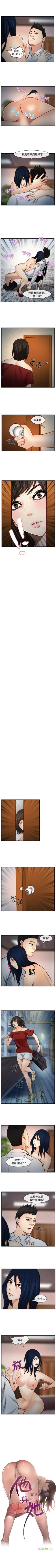 Page 31 of 他與她 1-21