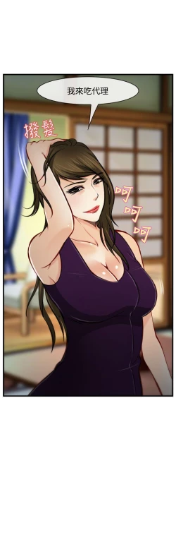 Page 35 of 他與她 1-21