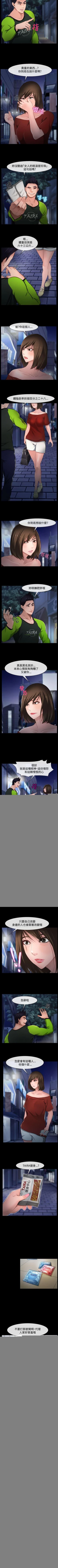 Page 37 of 他與她 1-21