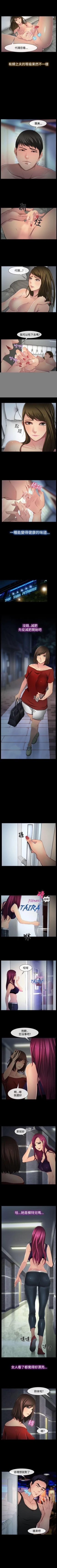 Page 39 of 他與她 1-21