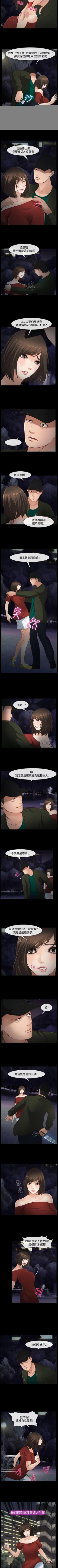 Page 45 of 他與她 1-21