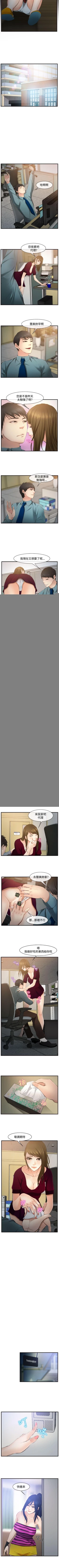 Page 51 of 他與她 1-21