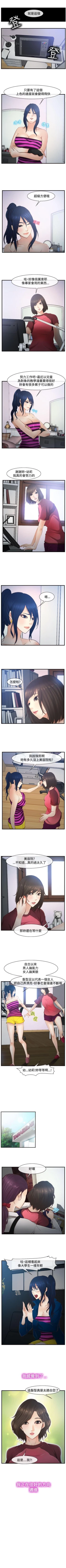 Page 52 of 他與她 1-21