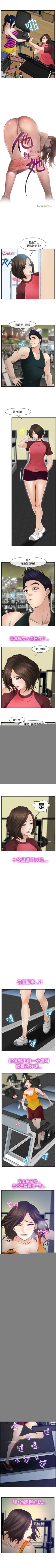 Page 54 of 他與她 1-21