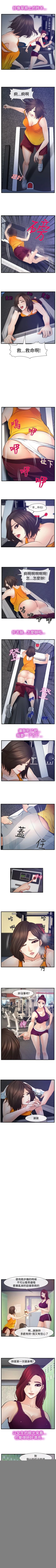 Page 55 of 他與她 1-21