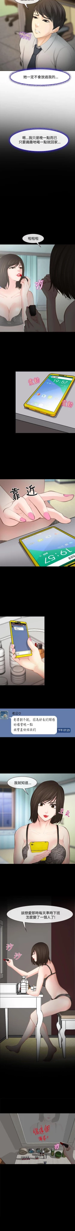 Page 6 of 他與她 1-21