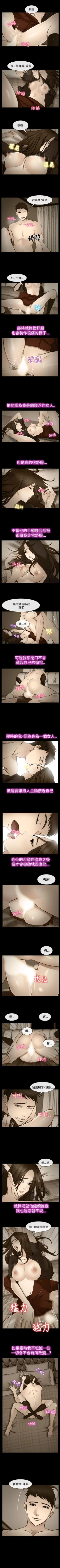 Page 70 of 他與她 1-21