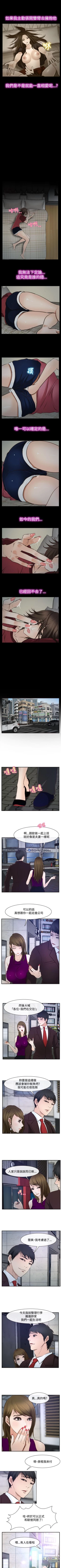 Page 71 of 他與她 1-21