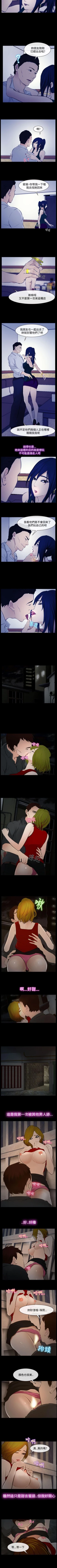 Page 75 of 他與她 1-21