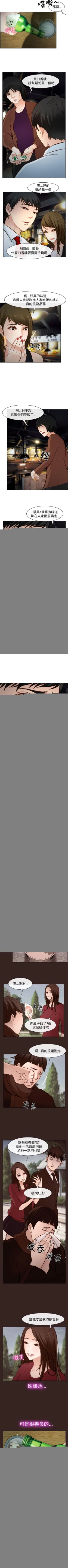 Page 80 of 他與她 1-21