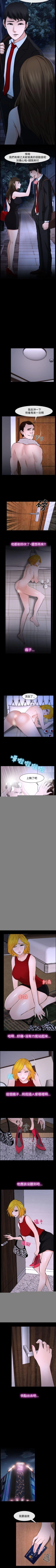 Page 83 of 他與她 1-21