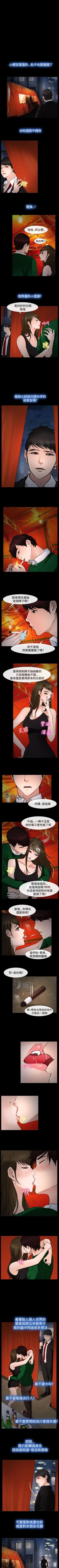 Page 87 of 他與她 1-21