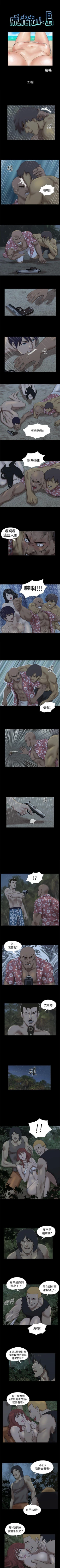 Page 1 of 脫光光小島 1-39