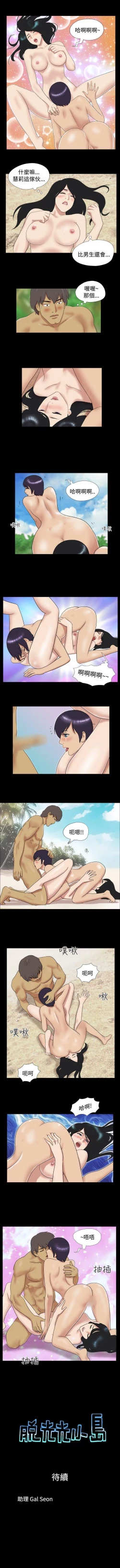 Page 22 of 脫光光小島 1-39