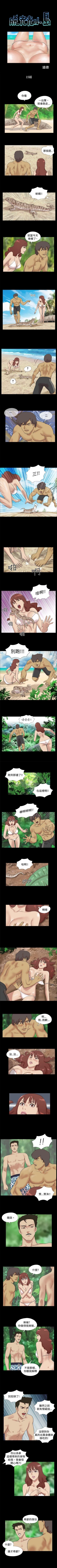 Page 31 of 脫光光小島 1-39