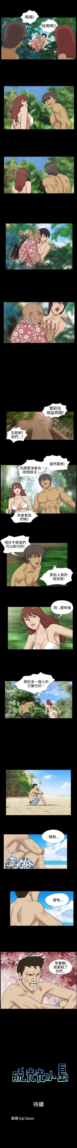 Page 36 of 脫光光小島 1-39