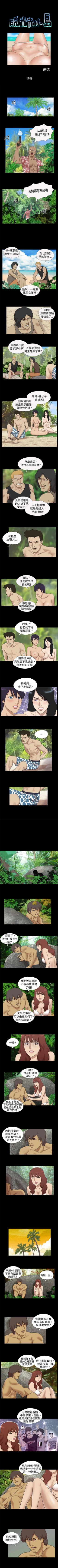 Page 39 of 脫光光小島 1-39