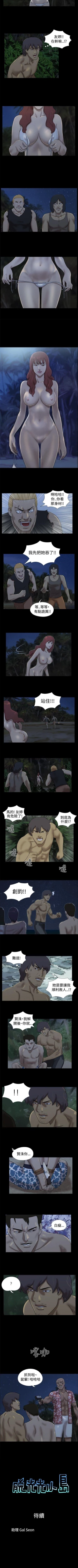 Page 44 of 脫光光小島 1-39
