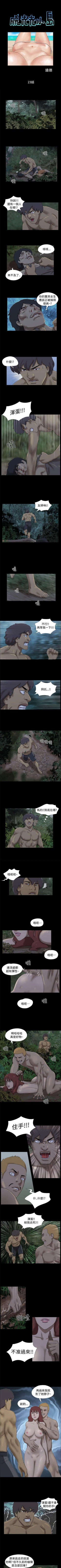 Page 49 of 脫光光小島 1-39