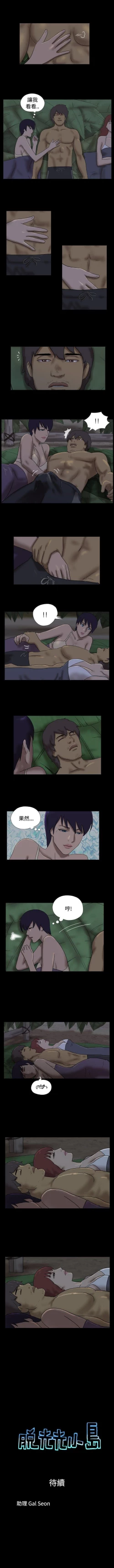 Page 60 of 脫光光小島 1-39