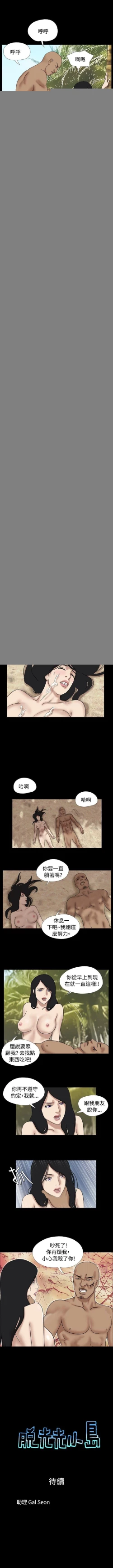 Page 62 of 脫光光小島 1-39