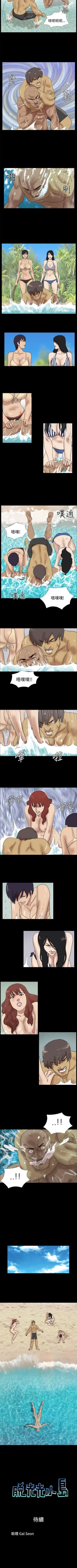 Page 68 of 脫光光小島 1-39