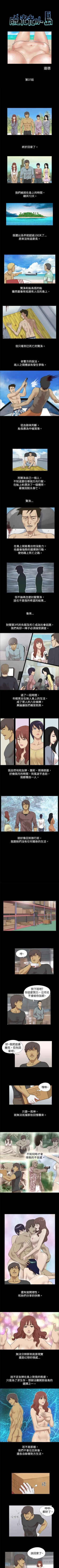 Page 75 of 脫光光小島 1-39