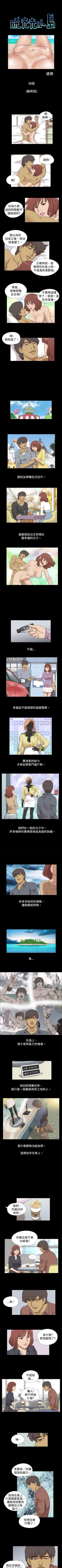 Page 77 of 脫光光小島 1-39
