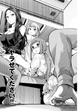 Page 109 of SEX Chuudoku! Majiyaba Chouzetsu Bitch! Vol. 7