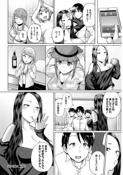 Page 122 of SEX Chuudoku! Majiyaba Chouzetsu Bitch! Vol. 7