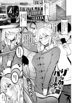 Page 3 of SEX Chuudoku! Majiyaba Chouzetsu Bitch! Vol. 7