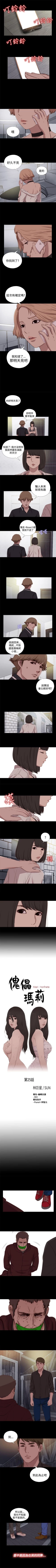 Page 101 of 傀儡瑪莉 1-30