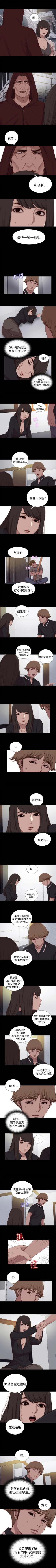 Page 103 of 傀儡瑪莉 1-30