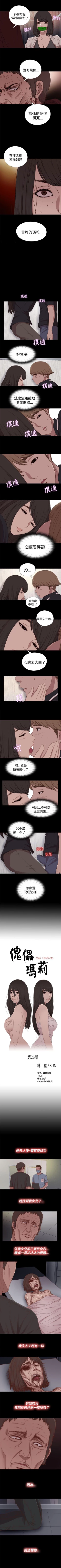 Page 105 of 傀儡瑪莉 1-30