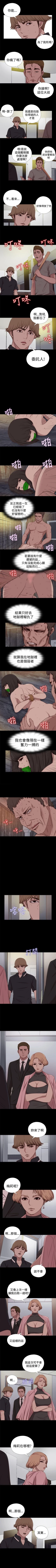 Page 111 of 傀儡瑪莉 1-30