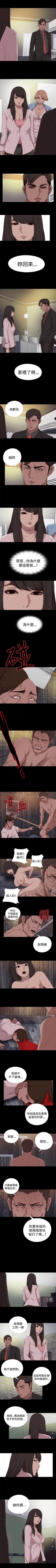 Page 118 of 傀儡瑪莉 1-30