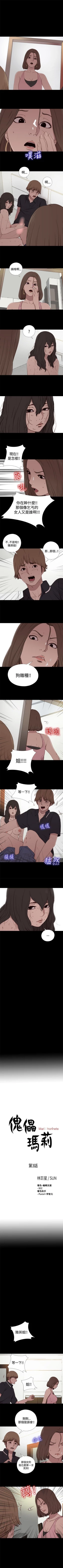 Page 11 of 傀儡瑪莉 1-30