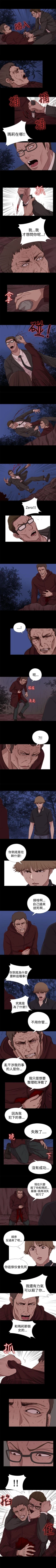 Page 122 of 傀儡瑪莉 1-30