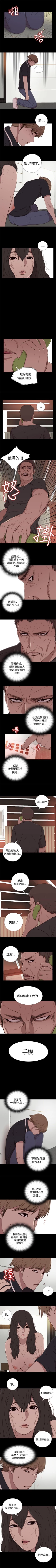 Page 13 of 傀儡瑪莉 1-30
