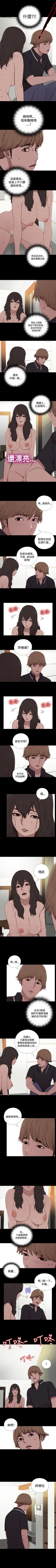 Page 14 of 傀儡瑪莉 1-30
