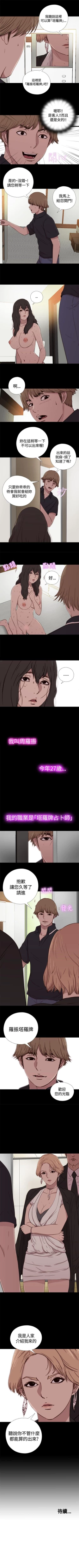 Page 15 of 傀儡瑪莉 1-30