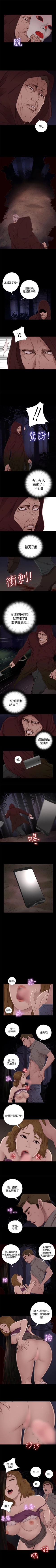 Page 2 of 傀儡瑪莉 1-30