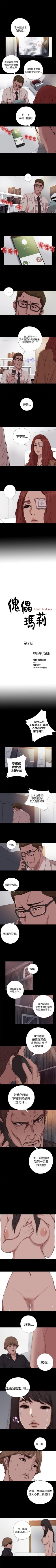 Page 32 of 傀儡瑪莉 1-30