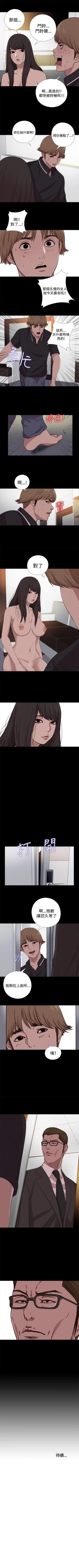 Page 35 of 傀儡瑪莉 1-30