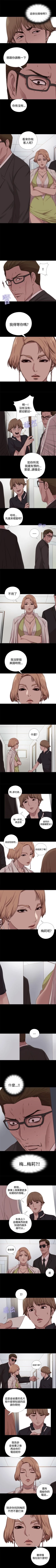 Page 37 of 傀儡瑪莉 1-30