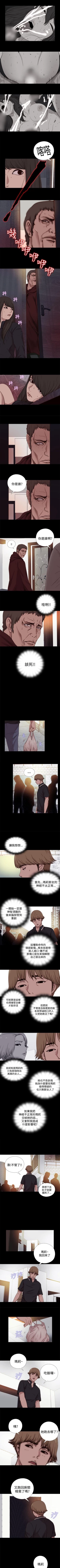 Page 46 of 傀儡瑪莉 1-30